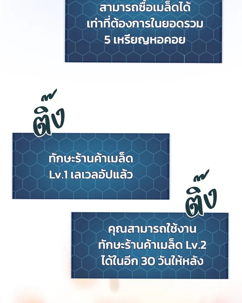 ปลูกผักพิชิตหอคอย ตอนที่ 34 รูปที่ 28