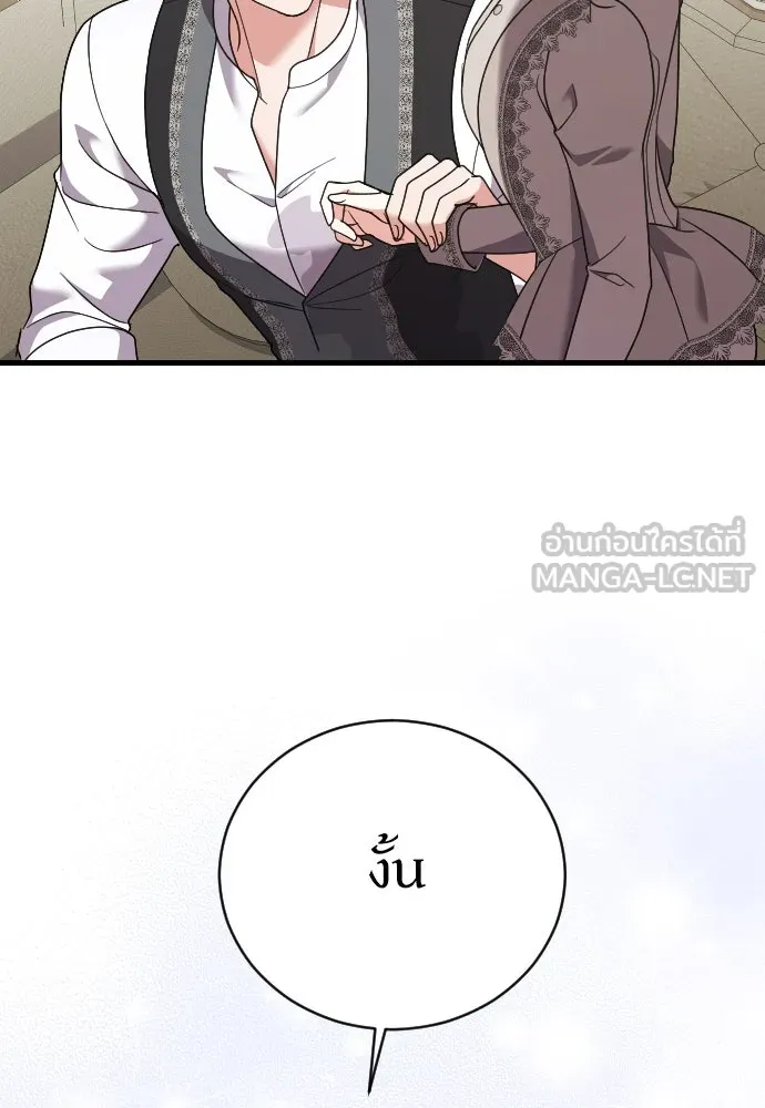 หมาป่าคู่เคียงบัลลังก์ ตอนที่ 22 รูปที่ 75