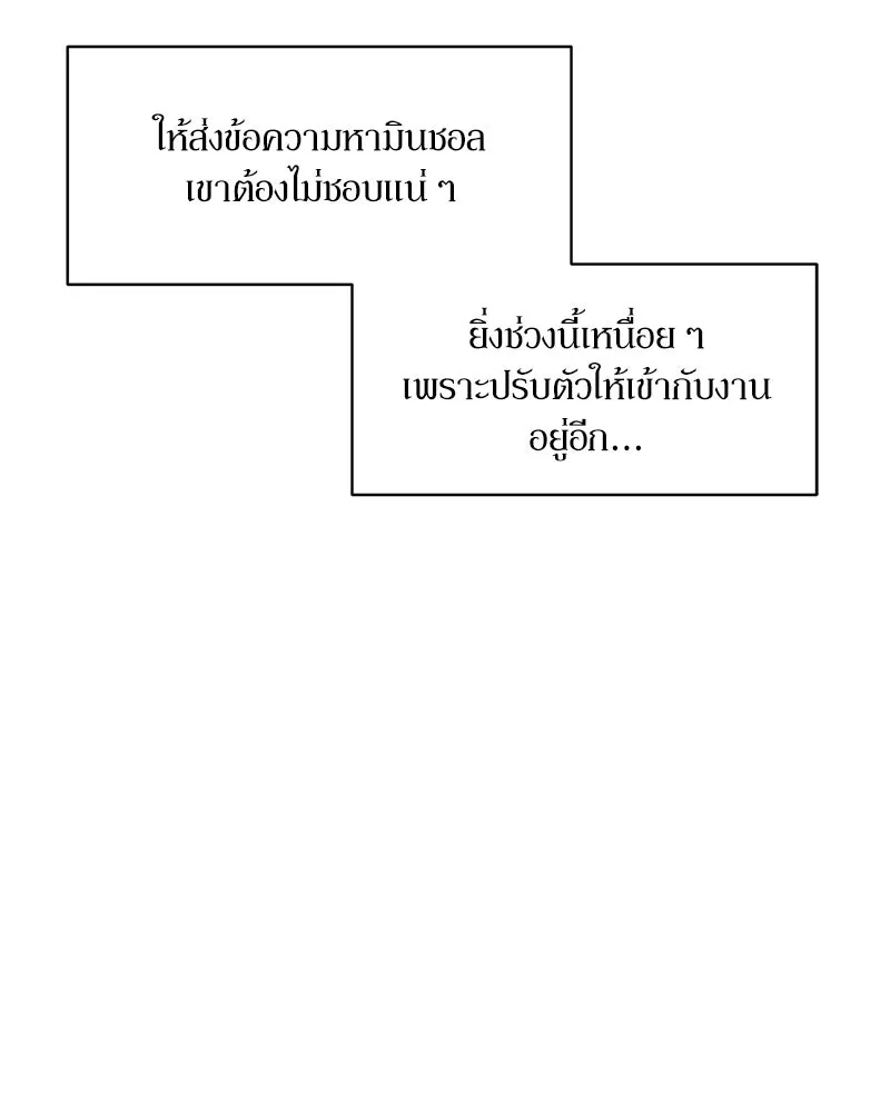 บุปผารุ่มราคะ ตอนที่ 4 รูปที่ 176