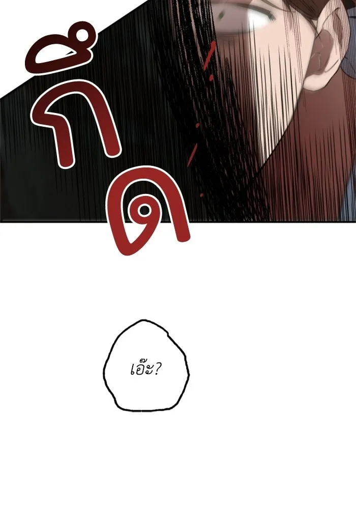 ครอบครัวสามีเห็นทีจะคลั่งรัก ตอนที่ 24 รูปที่ 94