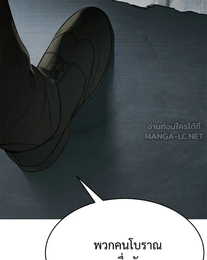 Baek XX ตอนที่ 156 รูปที่ 42