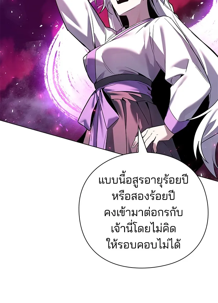 คืนแห่งโทแกบี ตอนที่ 4 รูปที่ 95