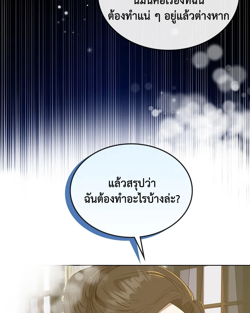 ขอบคุณที่หักหลัง ตอนที่ 43 รูปที่ 55
