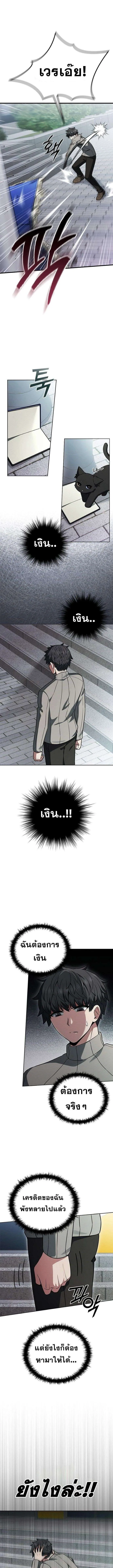 Part-Time Grim Reaper งานเสร_มของฉ_นค_อการเป_นม_จจ_ราช ตอนที่ ตอนที่ 1 รูปที่ 6