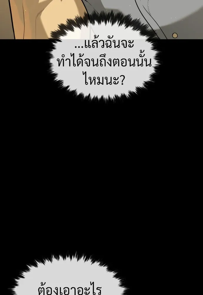 นักฆ่าย้อนวัย ตอนที่ 81 รูปที่ 53