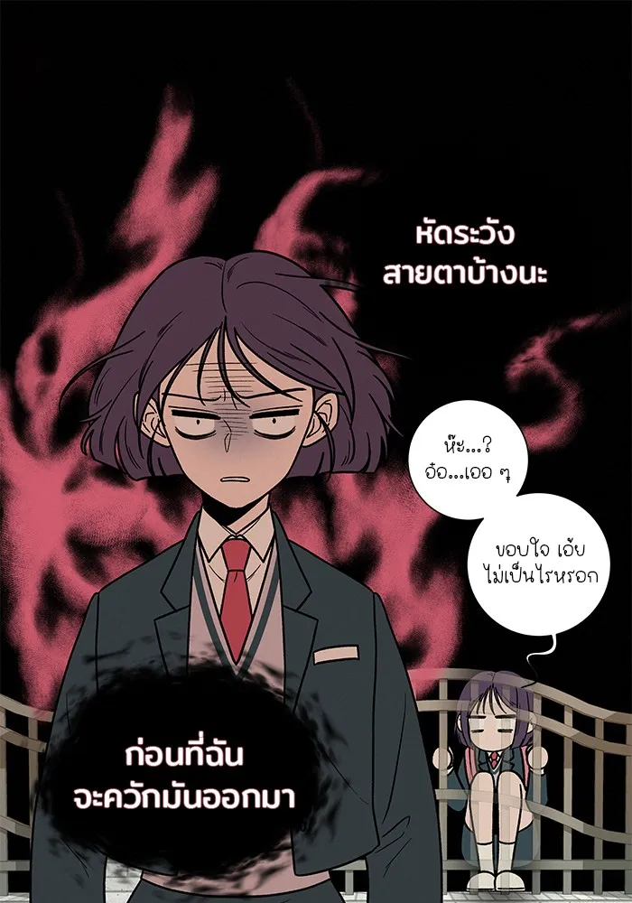 ปฏิบัติการรักวุ่นหัวใจ ตอนที่ 8 รูปที่ 17