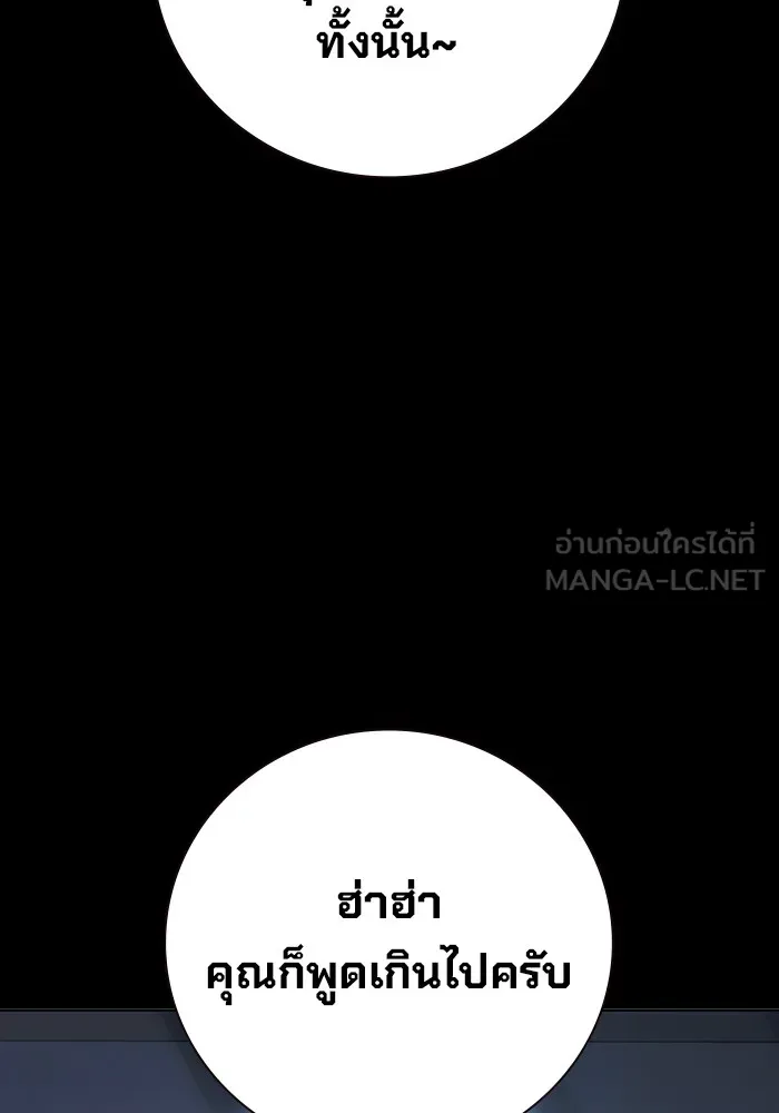 เยาวชนคนคุก ตอนที่ 13 รูปที่ 39