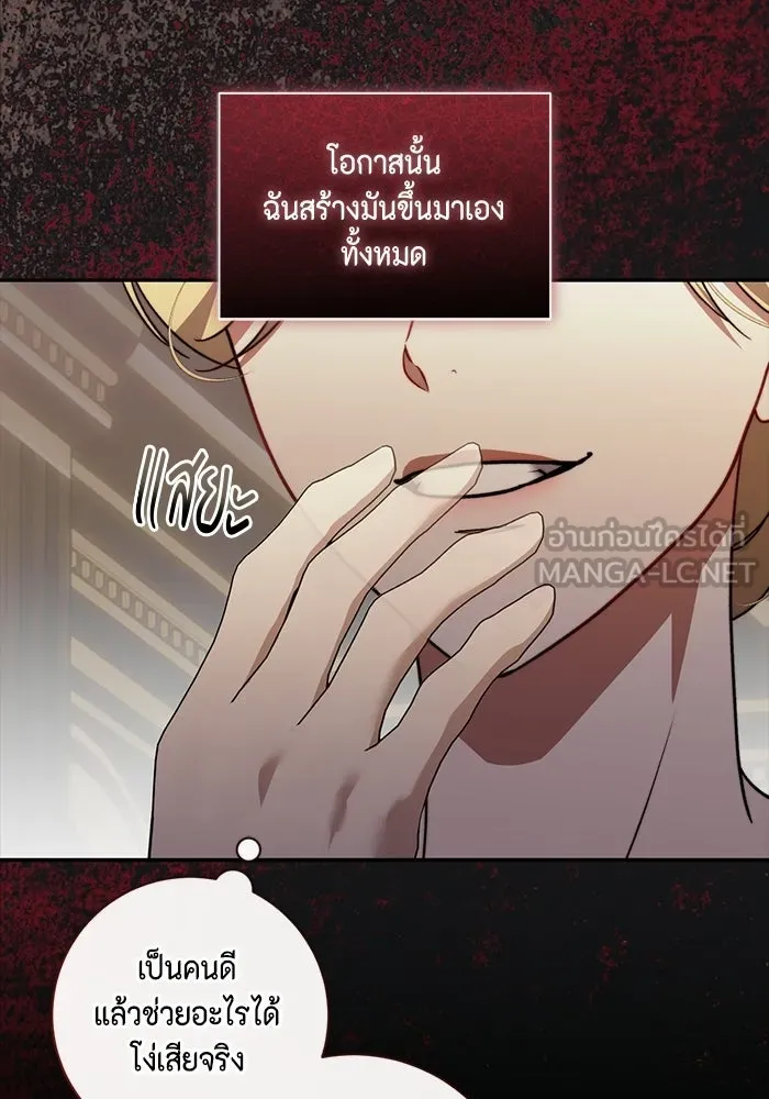 ขอวิธีส่งสามีลงนรก ตอนที่ 49 รูปที่ 105