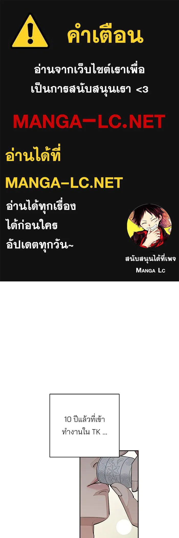 ความรักของอิซอบ ตอนที่ 42 รูปที่ 1