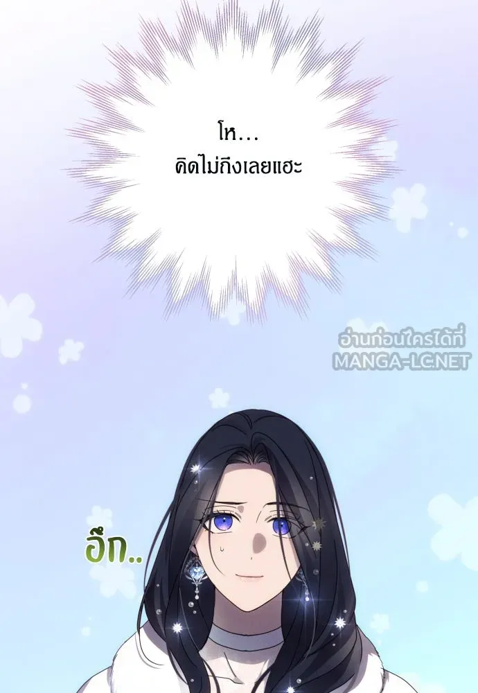 ฉันจะจีบท่านดยุกแดนเหนือ ตอนที่ 46 รูปที่ 9