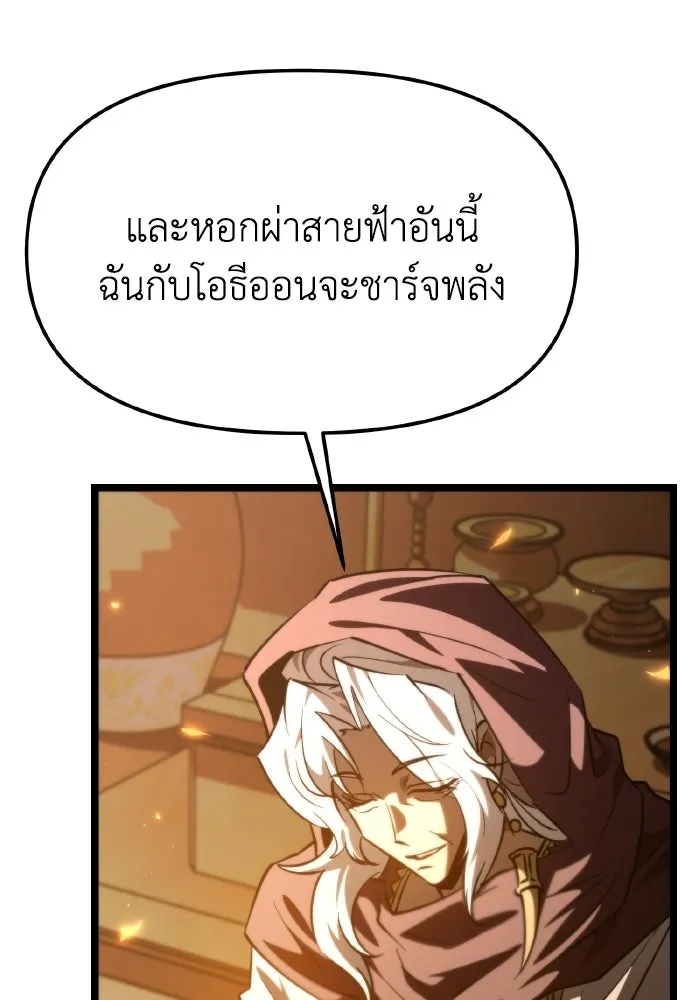 การแข่งขันของผู้เกิดใหม่ ตอนที่ 115 รูปที่ 76