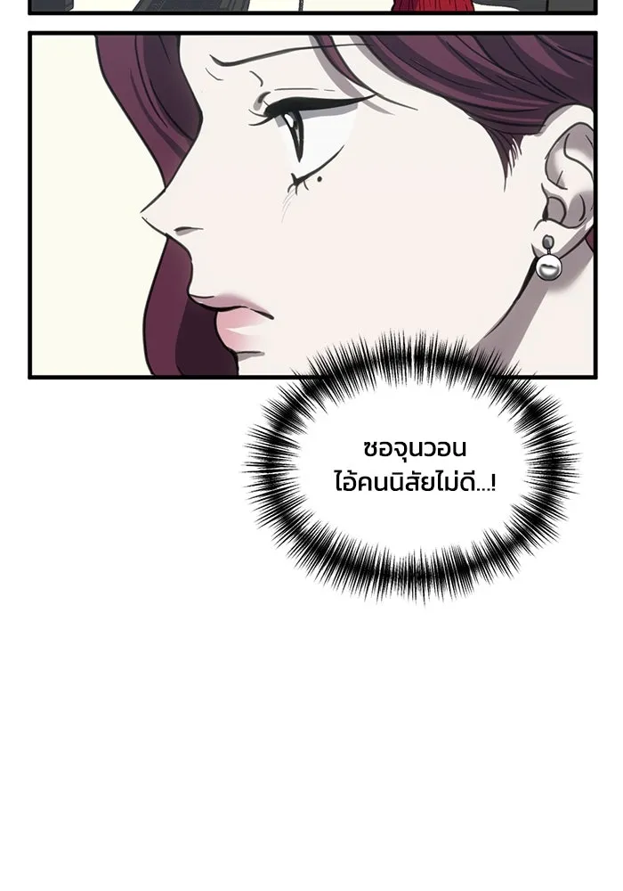 ชีวิตรักฉบับเดจาวู ตอนที่ 19 รูปที่ 49