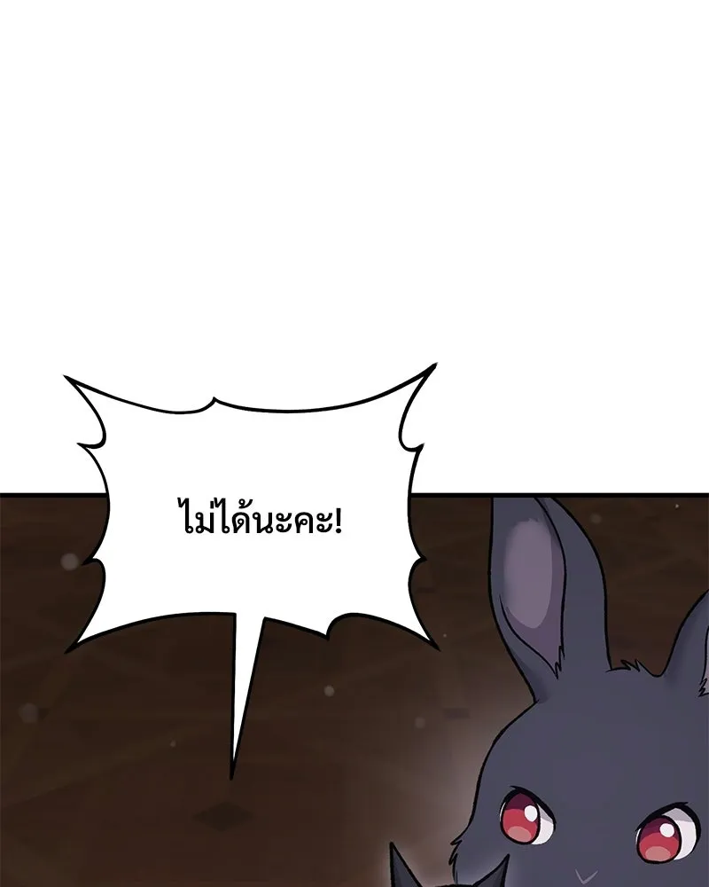 ปลูกผักพิชิตหอคอย ตอนที่ 117 รูปที่ 115
