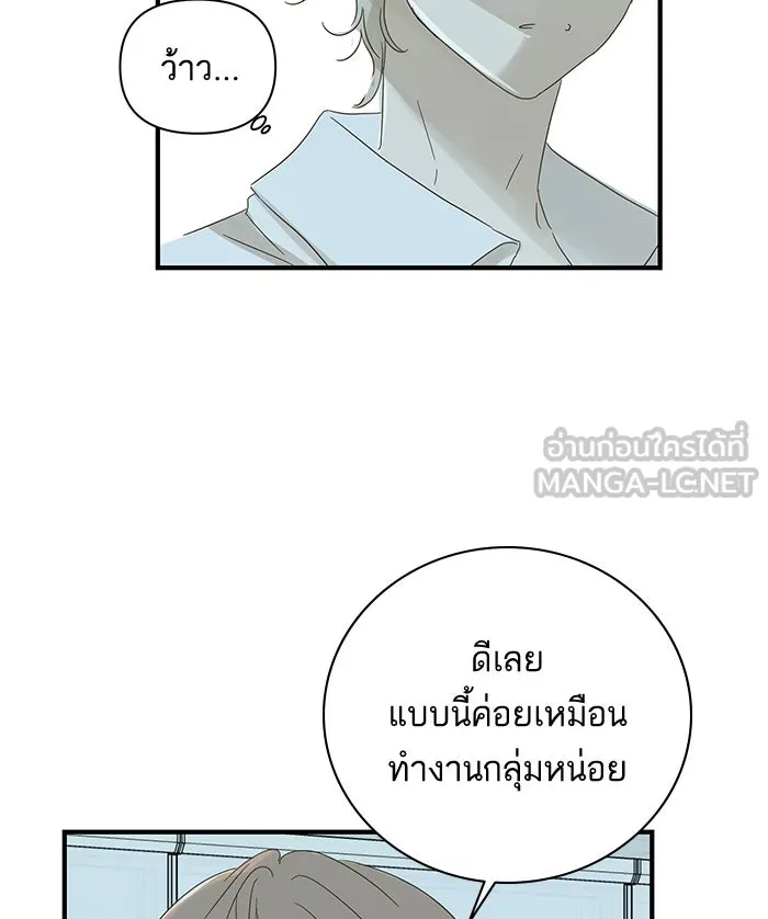 ฉันมันร้าย หรือเพราะโลกไม่น่ารัก ตอนที่ 96 รูปที่ 87