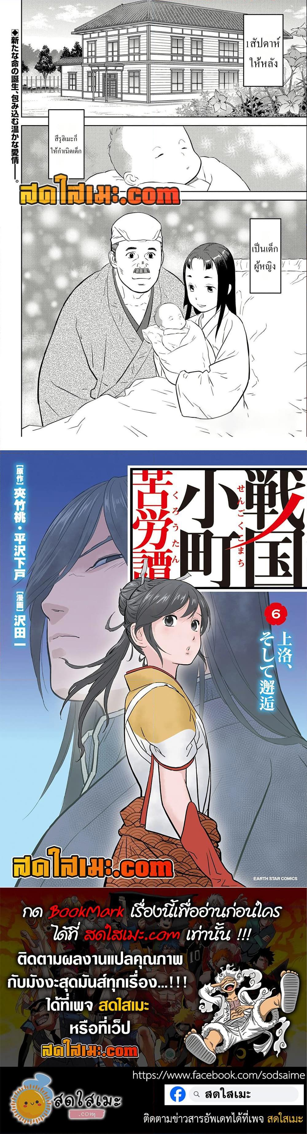 Manga-lc-com อ่านมังงะ อ่านการ์ตูน ออนไลน์ ฟรี Sengoku Komachi Kuroutan Noukou Giga ตอนที่ 1 2 3 4 5 6 7 8 9 10 11 12 13 14 ฟรี ไม่มีโฆษณา Manga-lc - อ่าน มังงะ อ่าน การ์ตูน ออนไลน์ อ่านมังงะ ฟรี