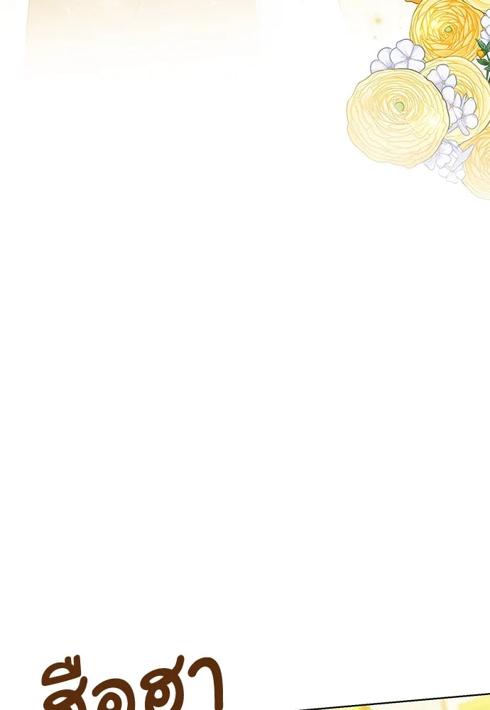 บุปผาลบคมดาบ ตอนที่ 46 รูปที่ 94