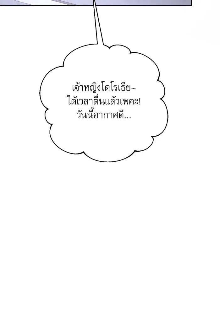 เกิดใหม่คราวนี้ ขอเป็นคนดีดูสักครั้ง ตอนที่ 23 รูปที่ 115