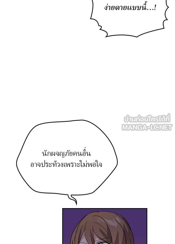 เป้าหมายครั้งที่ 2 ตอนที่ 33 รูปที่ 10