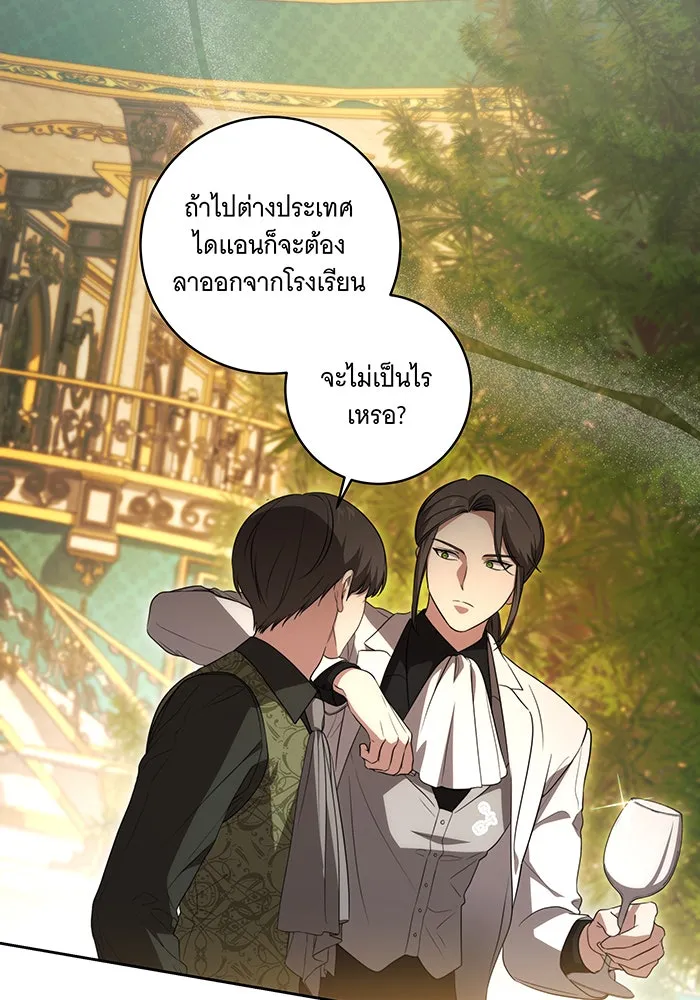 ทุกอย่างที่เสียไป ฉันขอทวงคืน ตอนที่ 26 รูปที่ 10