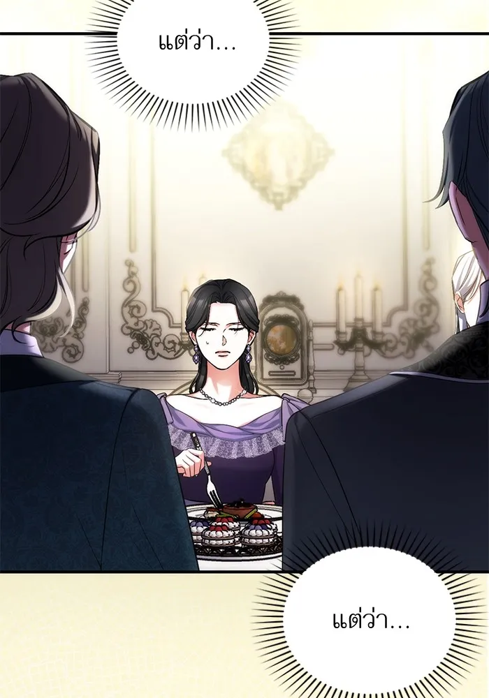 แด่ตัวละครโปรดที่ถูกทิ้ง ตอนที่ 65 รูปที่ 14