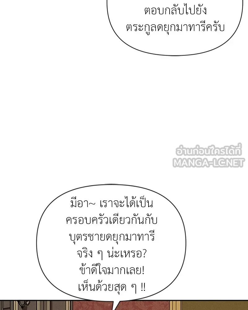 โอ้ ศัตรูที่รัก ตอนที่ 5 รูปที่ 24