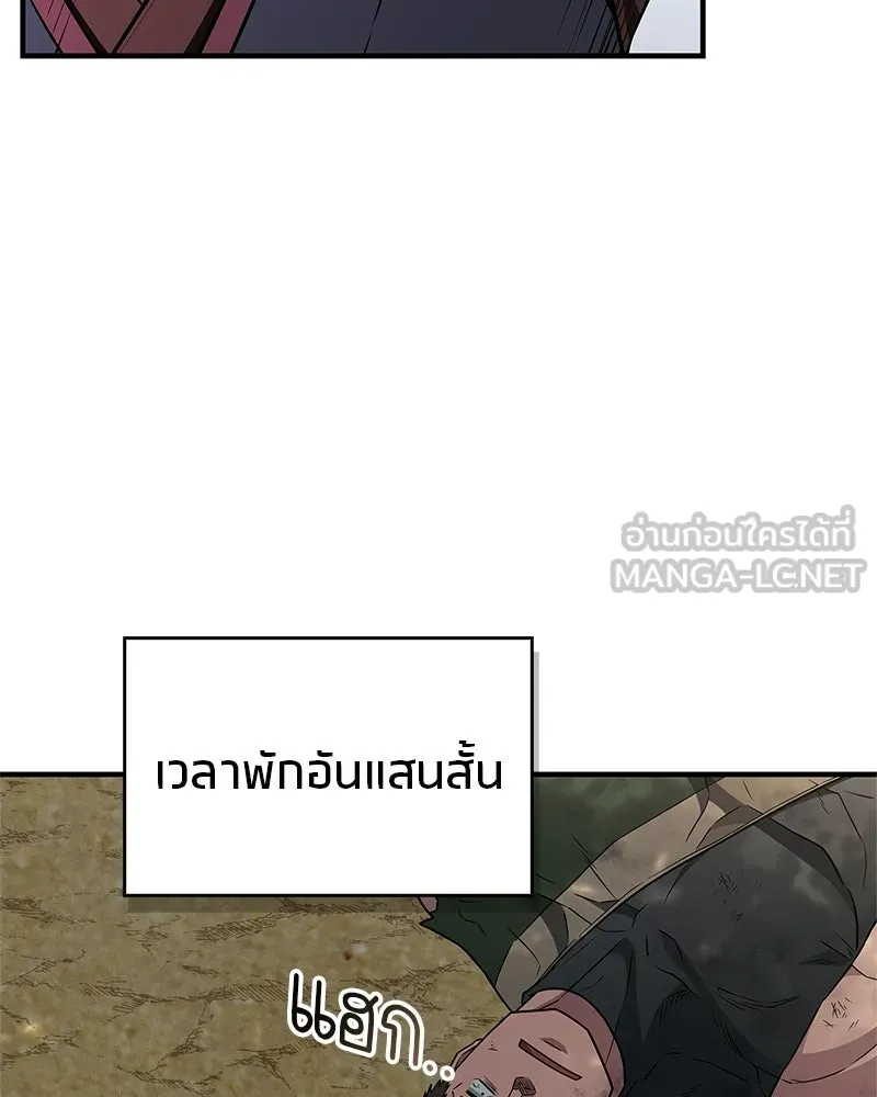 สุดยอดเทรนเนอร์แห่งยุทธภพ ตอนที่ 100 ราชาหมาป่า + ฉลองครบ 100 ตอน รูปที่ 48