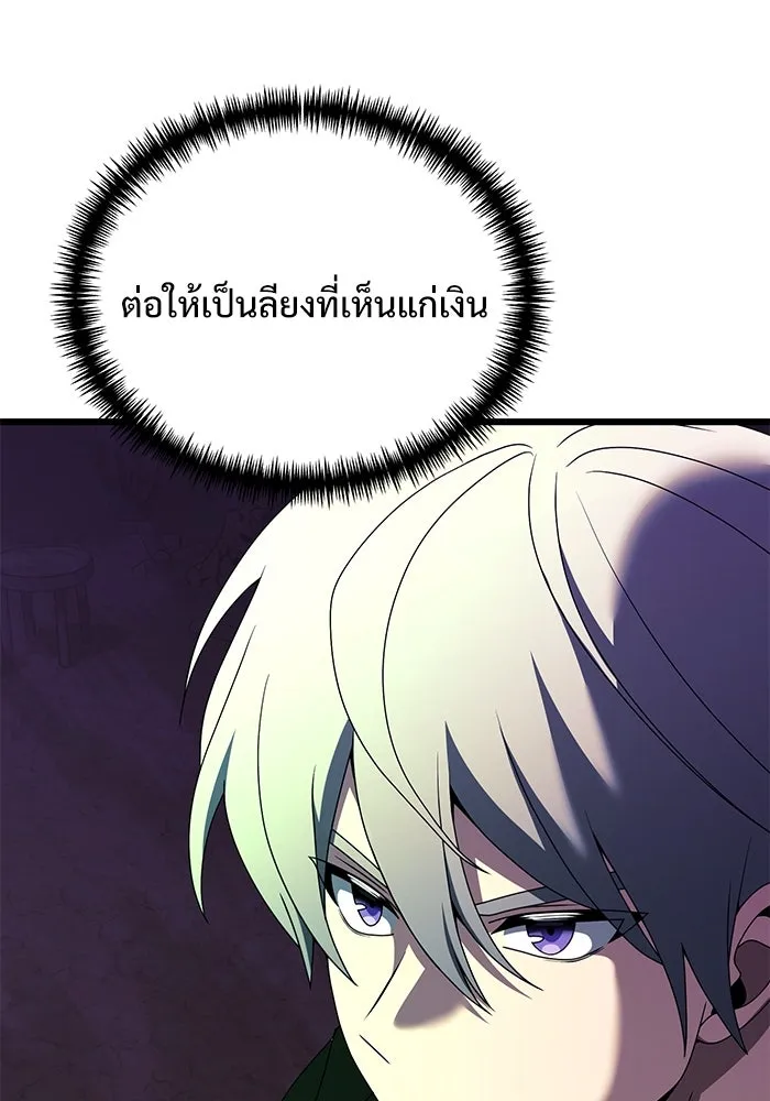 อัศวินดำล่าท้าเวลา ตอนที่ 51 รูปที่ 113