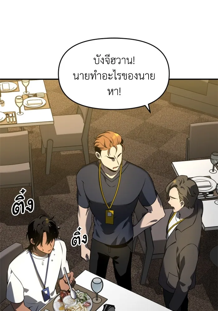 อดีตบอสหอคอย ตอนที่ 5 รูปที่ 155