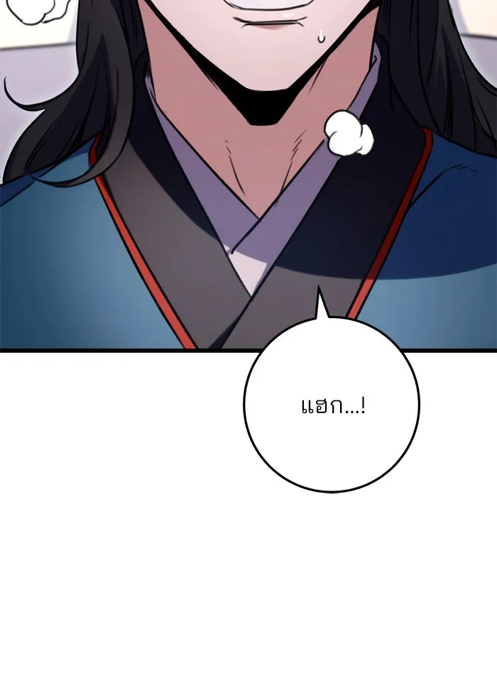 ดาบแห่งจักรพรรดิ ตอนที่ 11 รูปที่ 136