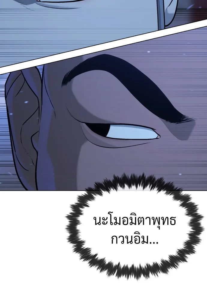 นักฆ่าย้อนวัย ตอนที่ 75 รูปที่ 173