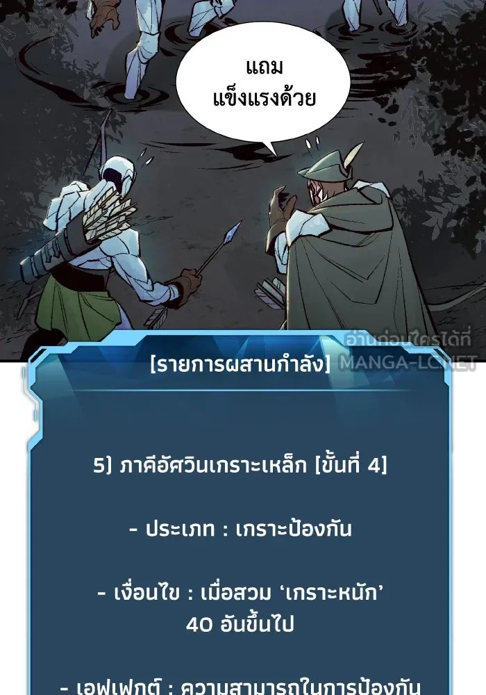 The Lone Necromancer ตอนที่ 57 รูปที่ 42