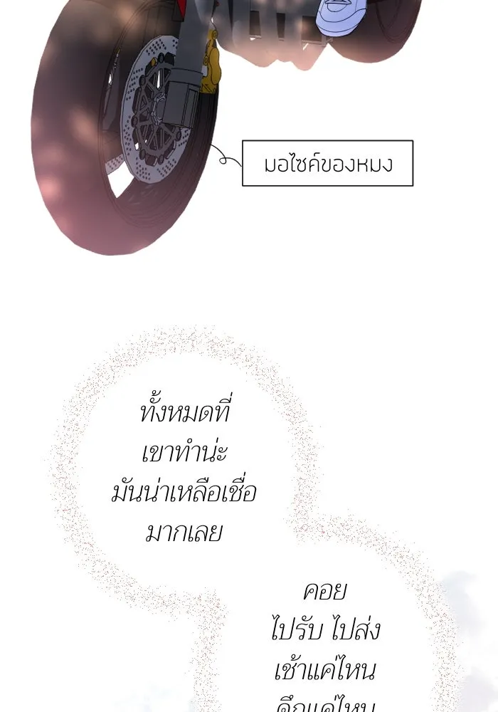 2nd Love หนุ่มเฮ้วสาวbrเปรี้ยวรักเดียวโด ตอนที่ 24 รูปที่ 43