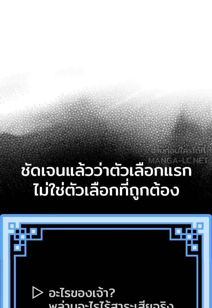 เส้นทางสู่เทพมาร ตอนที่ 44 รูปที่ 27