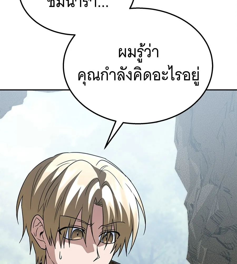 ถึกทนแทงก์แรงก์ C ตอนที่ 32 รูปที่ 124
