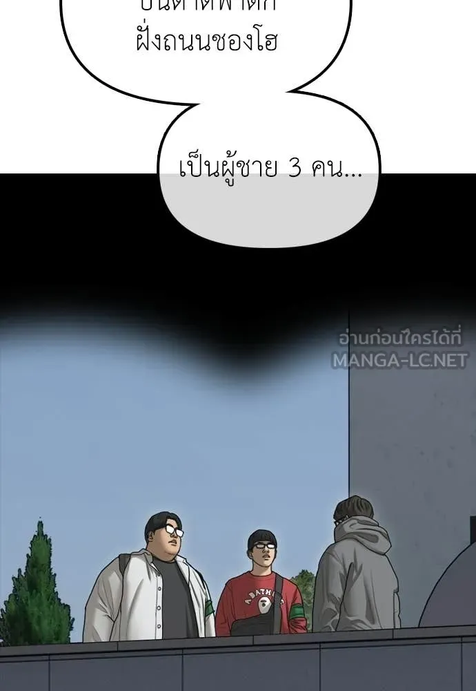 ผู้กล้าฝ่า ตอนที่ 29 รูปที่ 5