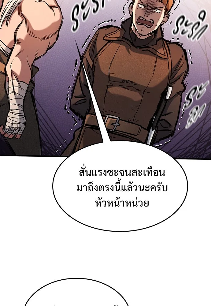 อัศวินวันเดียว ตอนที่ 46 รูปที่ 76