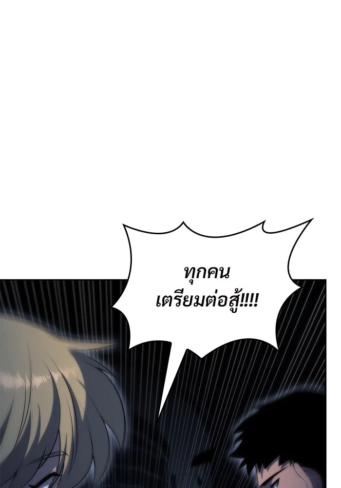 ผู้เล่นหน้าใหม่เลเวลแมกซ์ ตอนที่ 70 บุกเมดูซ่า (1) รูปที่ 115