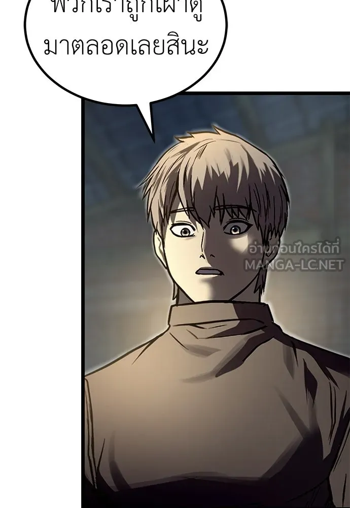 ผู้คุมหมายเลข 0 ตอนที่ 30 รูปที่ 30