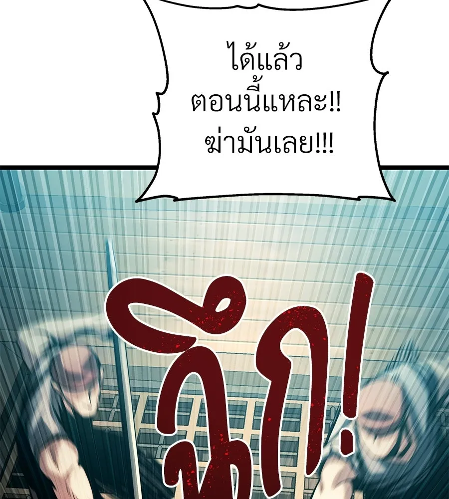 จอมเวทคนเลี้ยงแกะ ตอนที่ 18 รูปที่ 97