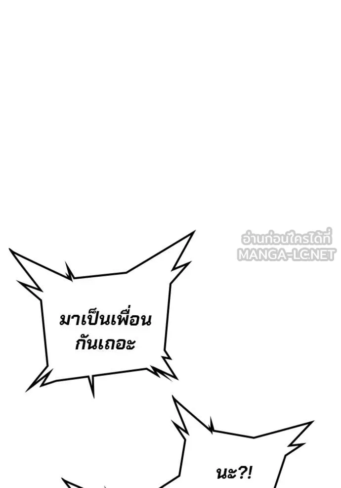 เยาวชนคนคุก ตอนที่ 92 รูปที่ 108