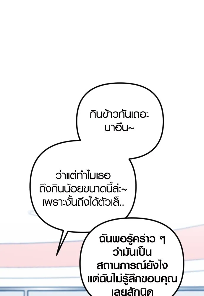 รักกันคนละครึ่งทาง ตอนที่ 33 รูปที่ 116