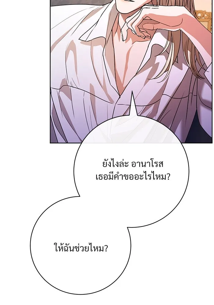 แด่ชู้รักของสามี ตอนที่ 62 รูปที่ 82