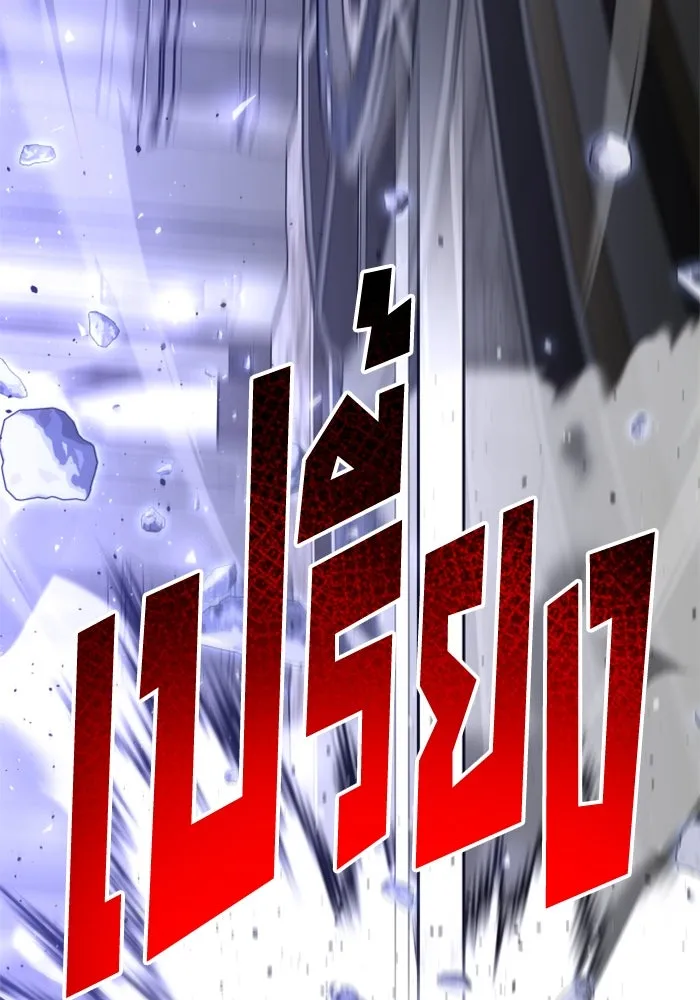 อดีตบอสหอคอย ตอนที่ 63 รูปที่ 109