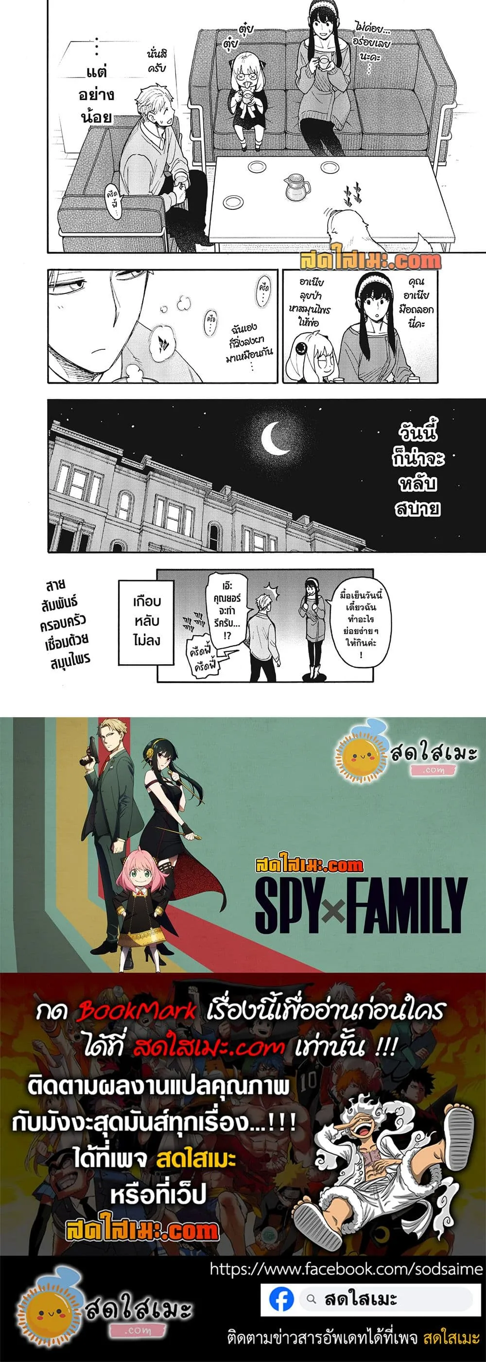 Manga-lc-com อ่านมังงะ อ่านการ์ตูน ออนไลน์ ฟรี Spy X Family ตอนที่ 1 2 3 4 5 6 7 8 9 10 11 12 13 14 ฟรี ไม่มีโฆษณา Manga-lc - อ่าน มังงะ อ่าน การ์ตูน ออนไลน์ อ่านมังงะ ฟรี