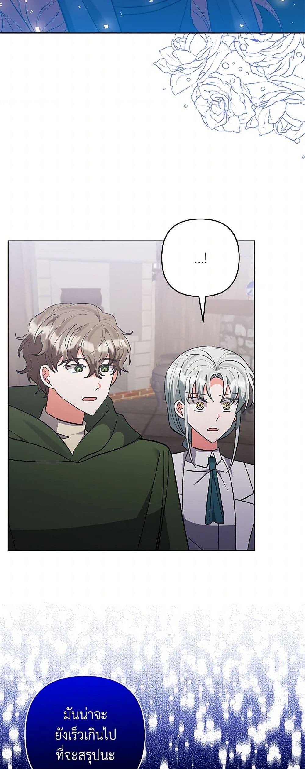 Manga-lc-com อ่านมังงะ อ่านการ์ตูน ออนไลน์ ฟรี I Adopted the Male Lead ตอนที่ 1 2 3 4 5 6 7 8 9 10 11 12 13 14 ฟรี ไม่มีโฆษณา Manga-lc - อ่าน มังงะ อ่าน การ์ตูน ออนไลน์ อ่านมังงะ ฟรี