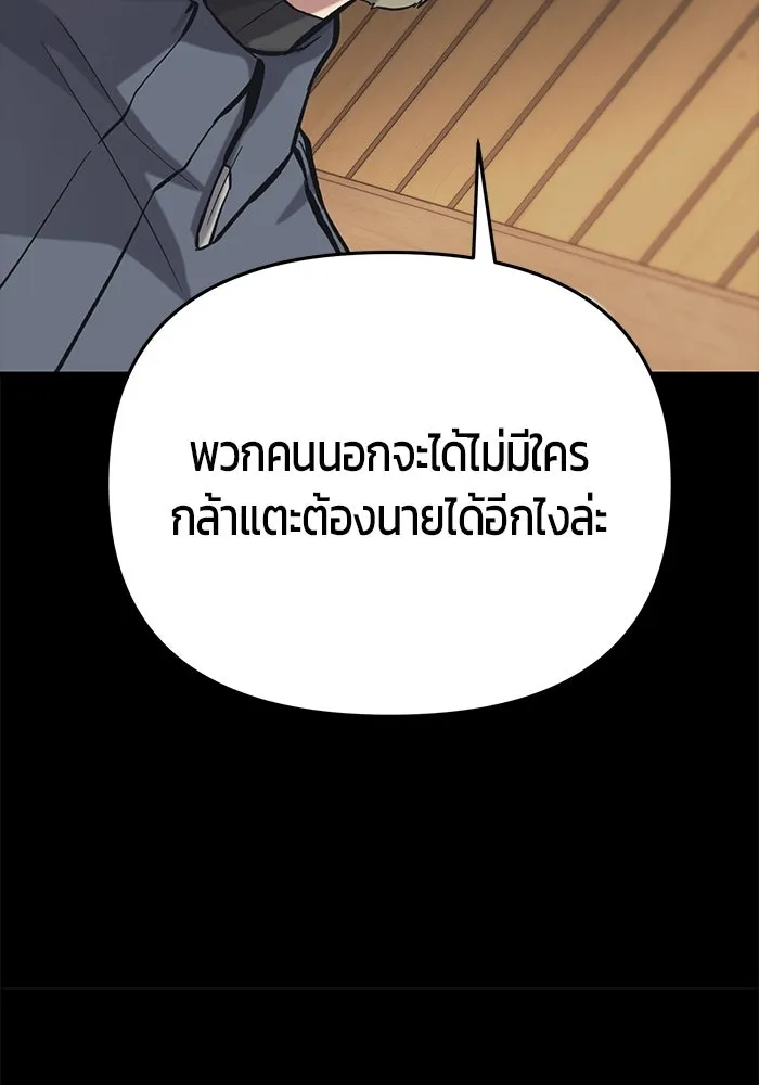 นักออกแบบเขาวงกตระดับชาติ ตอนที่ 11 รูปที่ 127