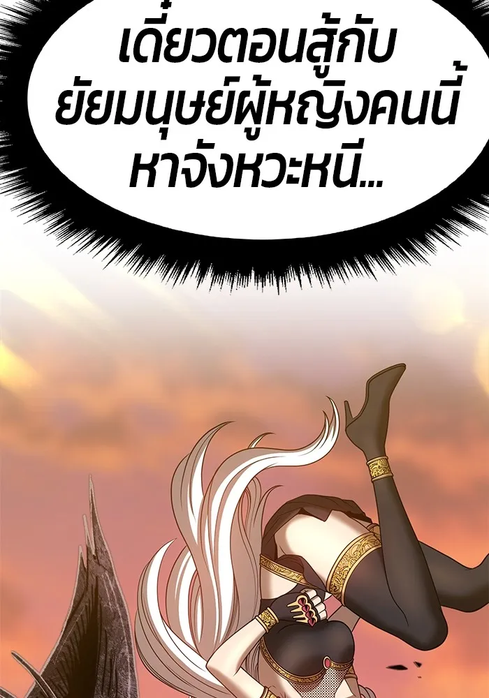 +99 ท่อนไม้พร้อมบวก ตอนที่ 39 รูปที่ 103