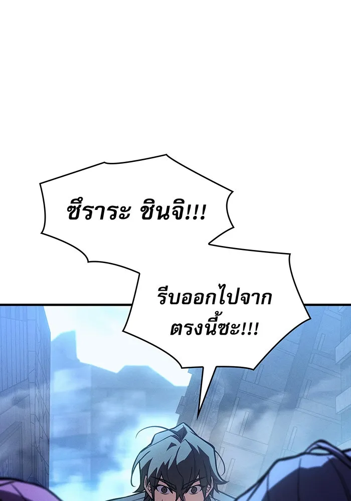 เกิดใหม่พร้อมพลังแห่งราชัน ตอนที่ 115 รูปที่ 146