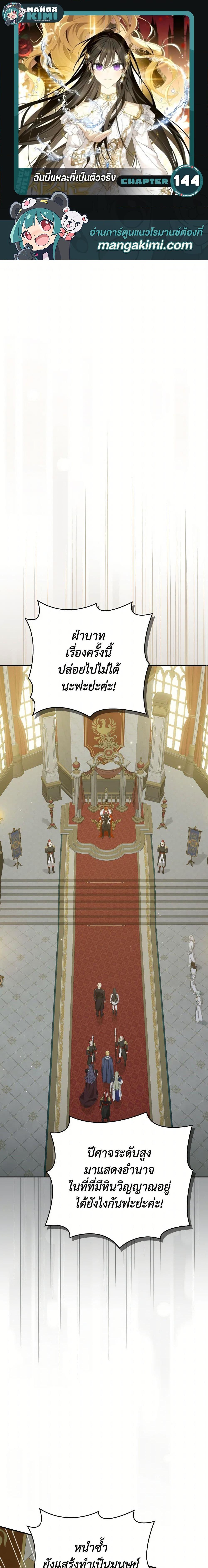 Manga-lc-com อ่านมังงะ อ่านการ์ตูน ออนไลน์ ฟรี Actually, I Was the Real One ตอนที่ 1 2 3 4 5 6 7 8 9 10 11 12 13 14 ฟรี ไม่มีโฆษณา Manga-lc - อ่าน มังงะ อ่าน การ์ตูน ออนไลน์ อ่านมังงะ ฟรี