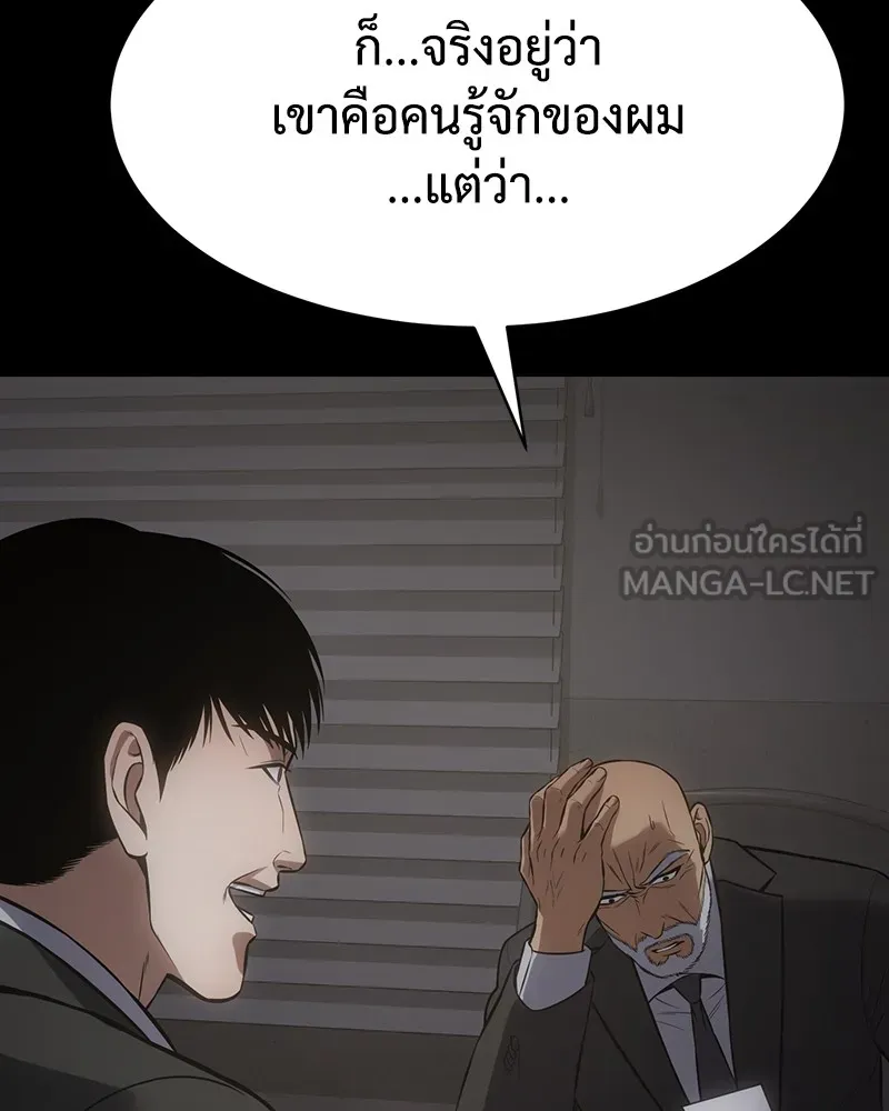 แบคXX ตอนที่ 69 รูปที่ 201